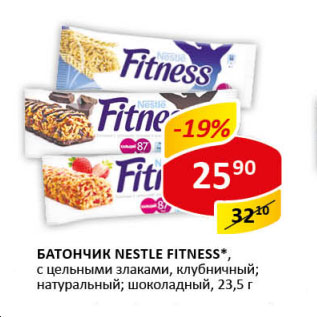 Акция - Батончик Nestle Fitness