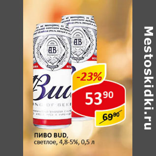 Акция - Пиво Bud светлое 4,8- 5%