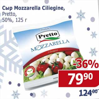 Акция - Сыр Mozzarella Ciliegina Pretto 50%