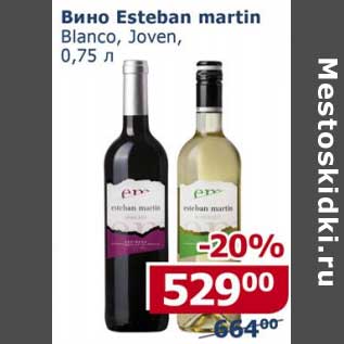 Акция - Вино Esteban martin Blanco, Joven