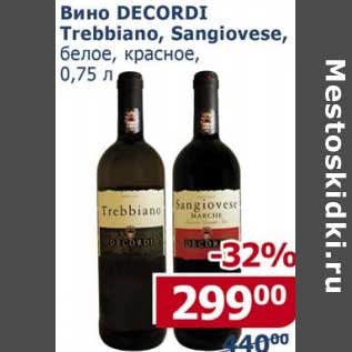 Акция - Вино Decordi Trebbiano, Sangiovese, белое, красное