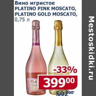 Акция - Вино игристое Platino Pink Moscato /Platino Gold Moscato