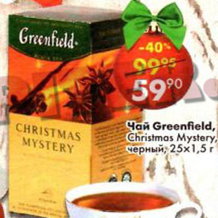 Акция - Чай Greenfield Christmas Mystery черный