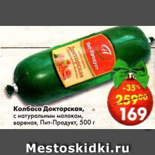 Акция - Колбаса Докторская с натуральным молоком, вареная, Пит-Продукт