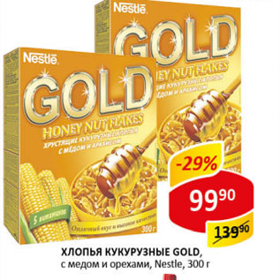 Акция - Хлопья кукурузные Gold Nestle