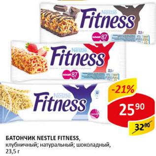 Акция - Батончик Nestle Fitness