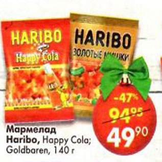 Акция - Мармелад Haribo Cola; Goldbaren