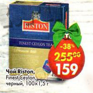 Акция - Чай Riston Finest Ceylon черный, 100х1,5г