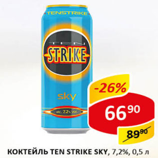 Акция - Коктейль Ten Strike, Dark, 7,2%