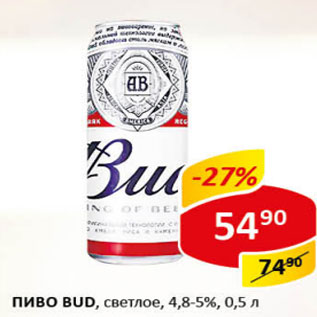 Акция - Пиво Bud светлое 4,8- 5%