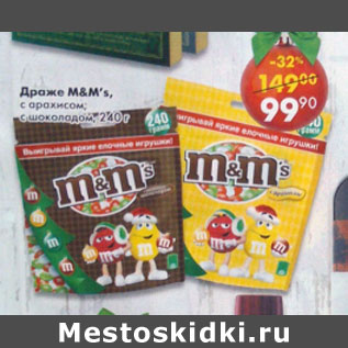 Акция - Драже M&M`s