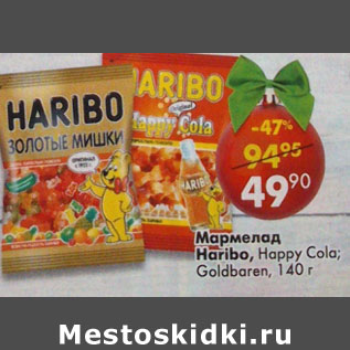 Акция - Мармелад Haribo happy Cola; Goldbaren