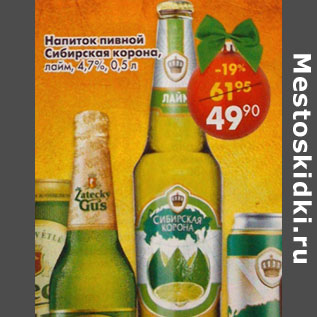 Акция - Напиток пивной Сибирская корона 4,7%