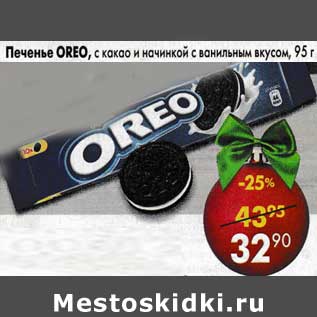 Акция - Печенье Oreo с какао и начинкой с ванильным вкусом