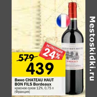 Акция - Вино Chateau Haut Bont Fils Bordeaux красное сухое 12%