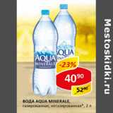 Магазин:Верный,Скидка:Вода Aqua Minerale 