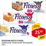 Магазин:Верный,Скидка:Батончик Nestle Fitness