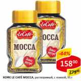 Кофе Le Cafe Mocca 