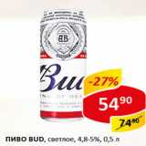 Пиво Bud светлое 4,8- 5%