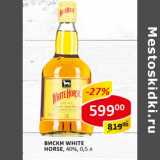 Магазин:Верный,Скидка:Виски White Horse шотландский купажированный 40%