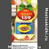 Магазин:Пятёрочка,Скидка:Масло Золотая Семечка подсолнечное, рафинированное