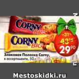 Магазин:Пятёрочка,Скидка:Злаковая полоска CORNY