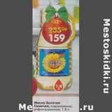 Магазин:Пятёрочка,Скидка:Масло Золотая Семечка подсолнечное, рафинированное