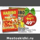 Магазин:Пятёрочка,Скидка:Мармелад Haribo happy Cola; Goldbaren