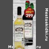 Магазин:Пятёрочка,Скидка:Вино Caves De Bovinac 