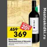 Вино Tini Montepulciano d'Abruzzo 