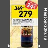 Магазин:Перекрёсток,Скидка:Напиток Gluhwein ароматизированное 9%