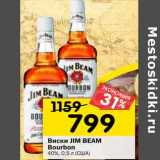 Магазин:Перекрёсток,Скидка:Виски Jim Beam Bourbon 40%