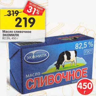 Акция - Масло сливочное Экомилк 82,5%