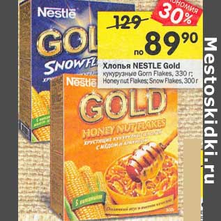 Акция - Хлопья Nestle Gold 330 г / 300 г