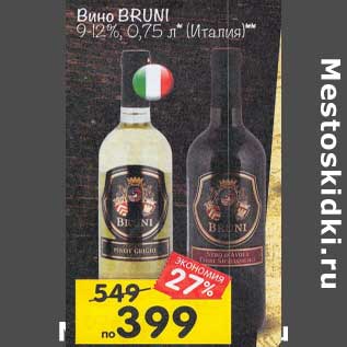 Акция - Вино Bruni 9-12%