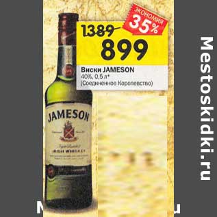 Акция - Виски Jameson 40%