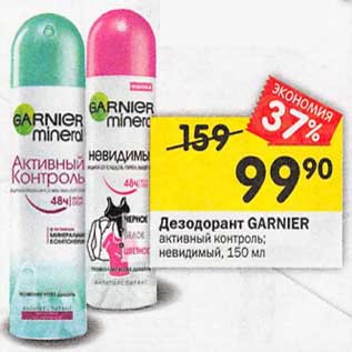 Акция - Дезодорант Garnier