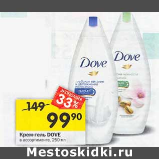 Акция - Крем-гель Dove