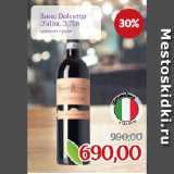 Магазин:Монетка,Скидка:Вино Dolcetto
D’alba красное сухое