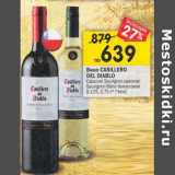 Магазин:Перекрёсток,Скидка:Вино Casillero Del Diablo Cabernet Sauvignon красное / Sauvignon Blanc белое сухое 9-12%