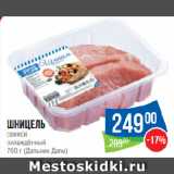 Магазин:Народная 7я Семья,Скидка:Шницель
свиной
охлаждённый (Дальние Дали)