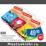 Народная 7я Семья Акции - Кекс
«Ягодное лукошко»
в ассортименте
 (Хлебный дом)