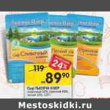 Магазин:Перекрёсток,Скидка:Сыр Тысяча Озер сливочный 50% / утренний 45% /легкий 15%