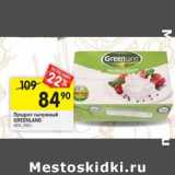 Магазин:Перекрёсток,Скидка:Продукт сыпучий Greenland 45%