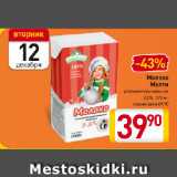 Магазин:Билла,Скидка:Молоко
Молти
ультрапастеризованное
3,2%