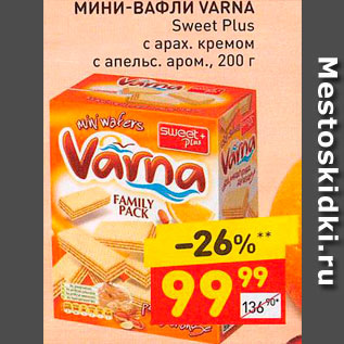 Акция - Мини-вафли Varna