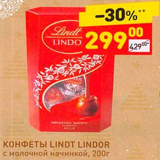 Акция - Конфеты Lindor