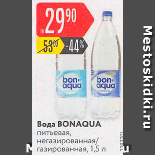 Акция - ВОДА Bon Aqua