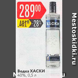 Акция - Водка Хаски