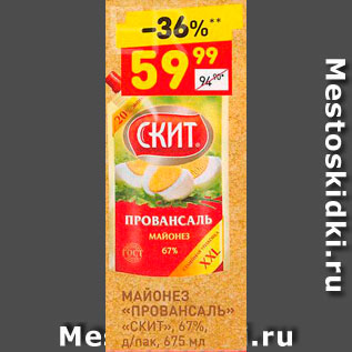 Акция - Майонез "Скит"